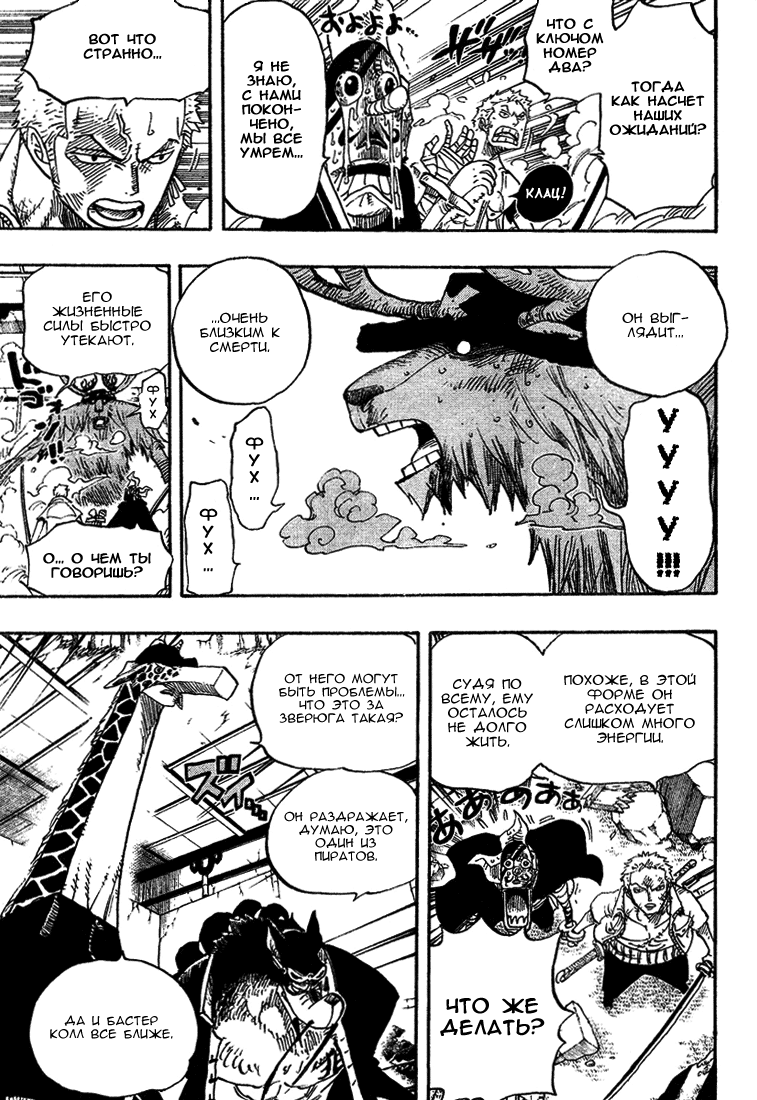 Read Ван-Пис RU Manga Online