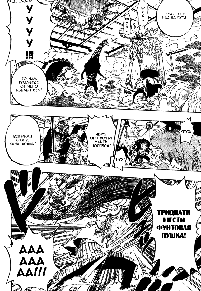 Read Ван-Пис RU Manga Online