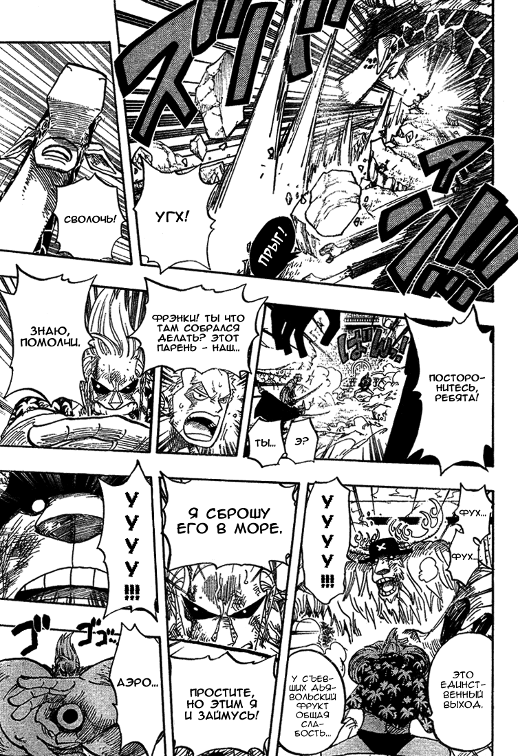 Read Ван-Пис RU Manga Online