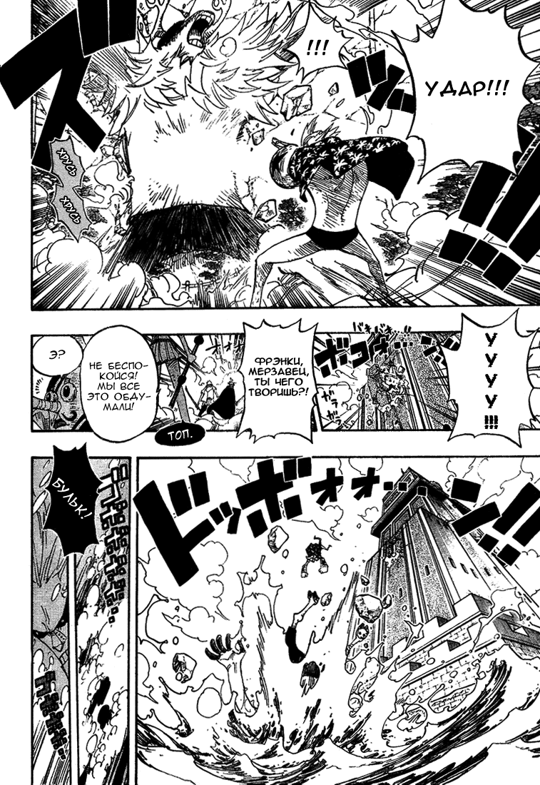 Read Ван-Пис RU Manga Online