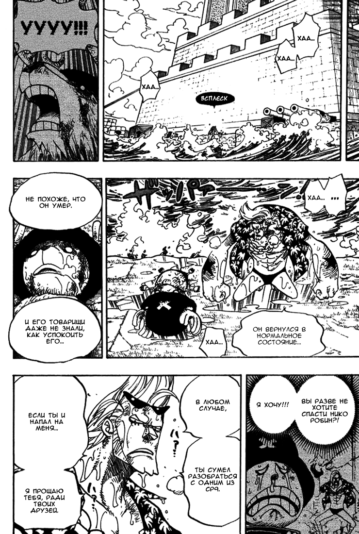 Read Ван-Пис RU Manga Online