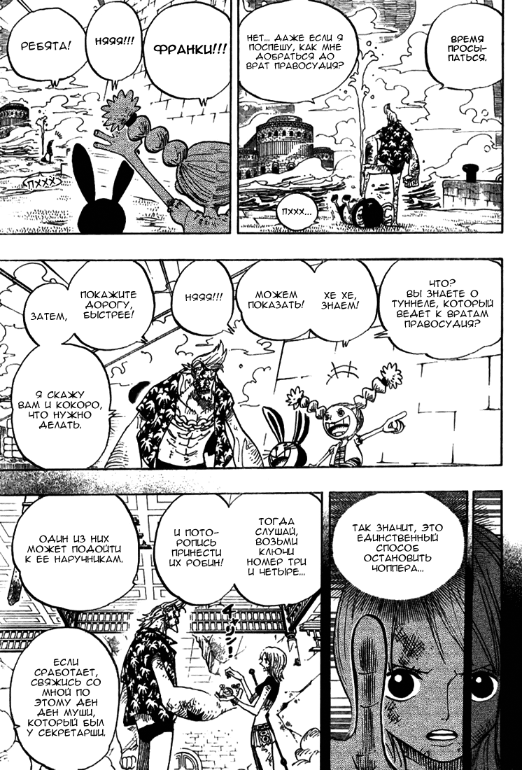 Read Ван-Пис RU Manga Online