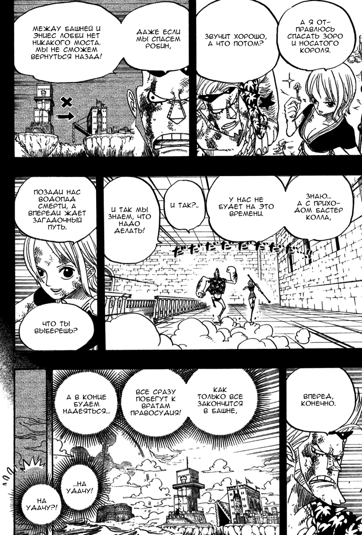 Read Ван-Пис RU Manga Online