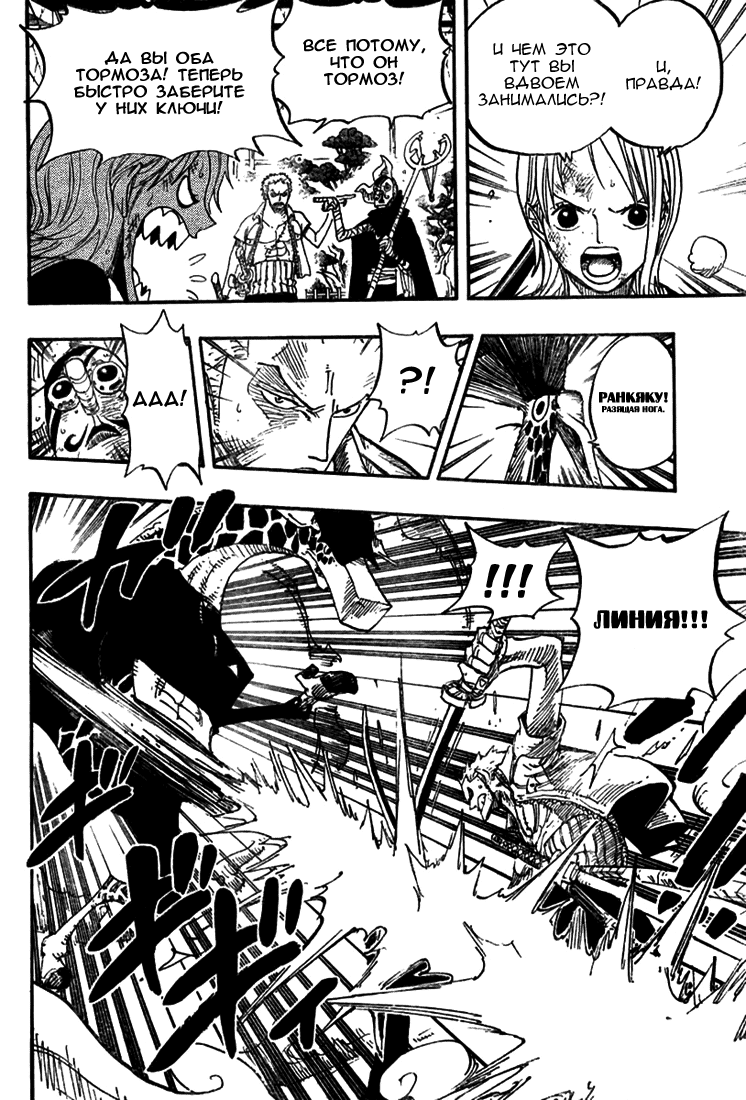 Read Ван-Пис RU Manga Online