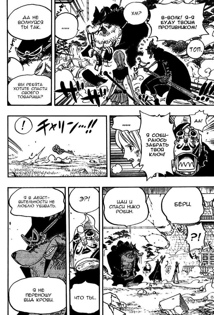 Read Ван-Пис RU Manga Online