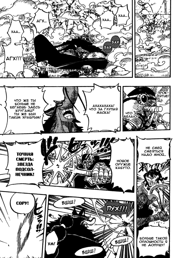 Read Ван-Пис RU Manga Online