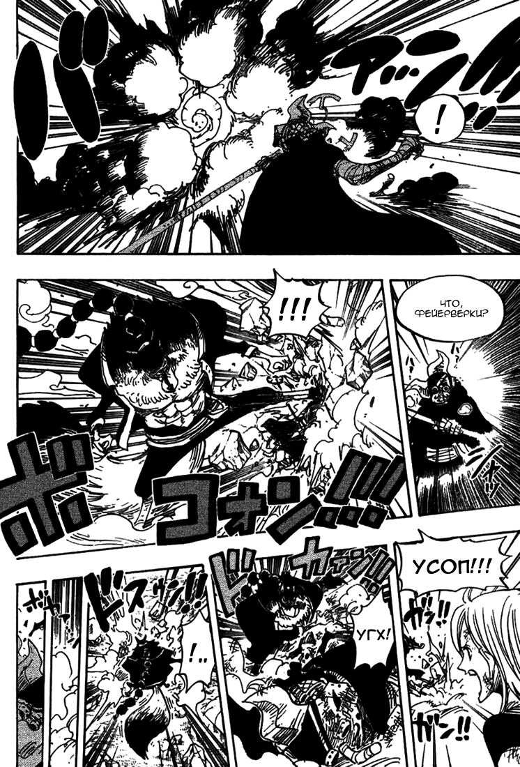 Read Ван-Пис RU Manga Online