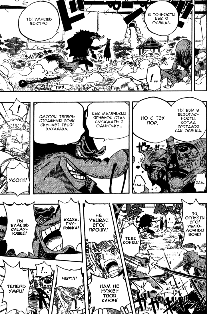 Read Ван-Пис RU Manga Online