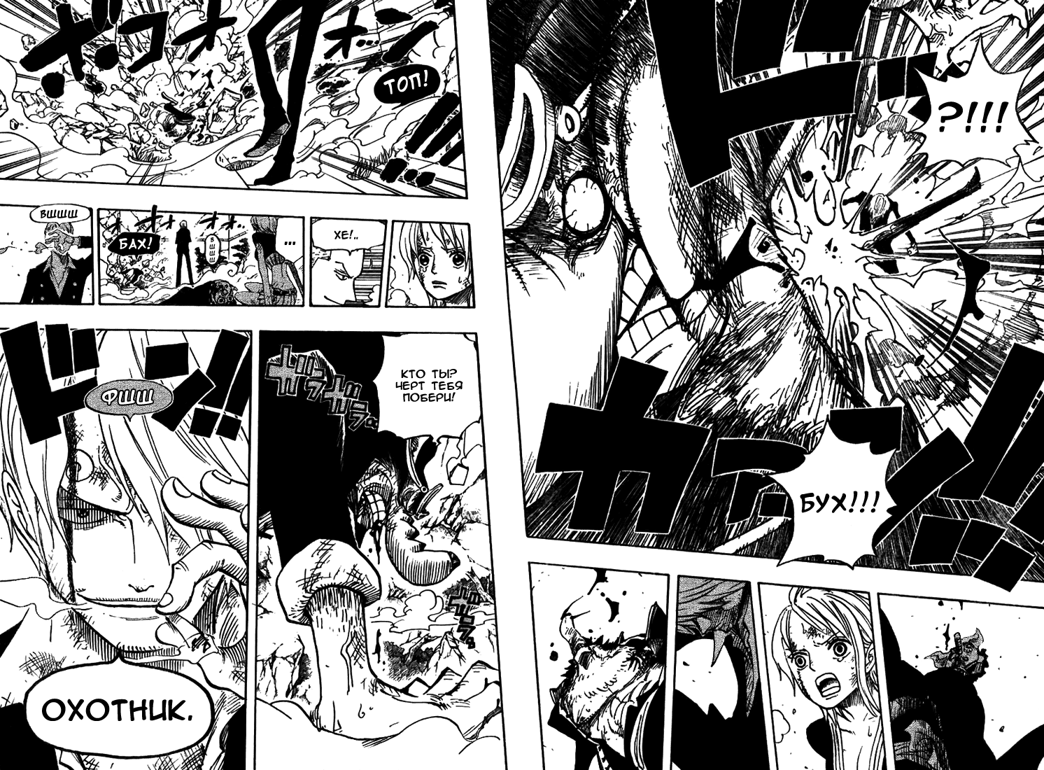 Read Ван-Пис RU Manga Online