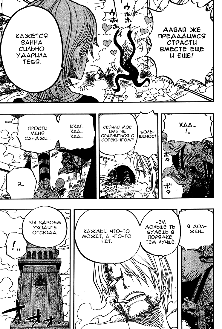 Read Ван-Пис RU Manga Online