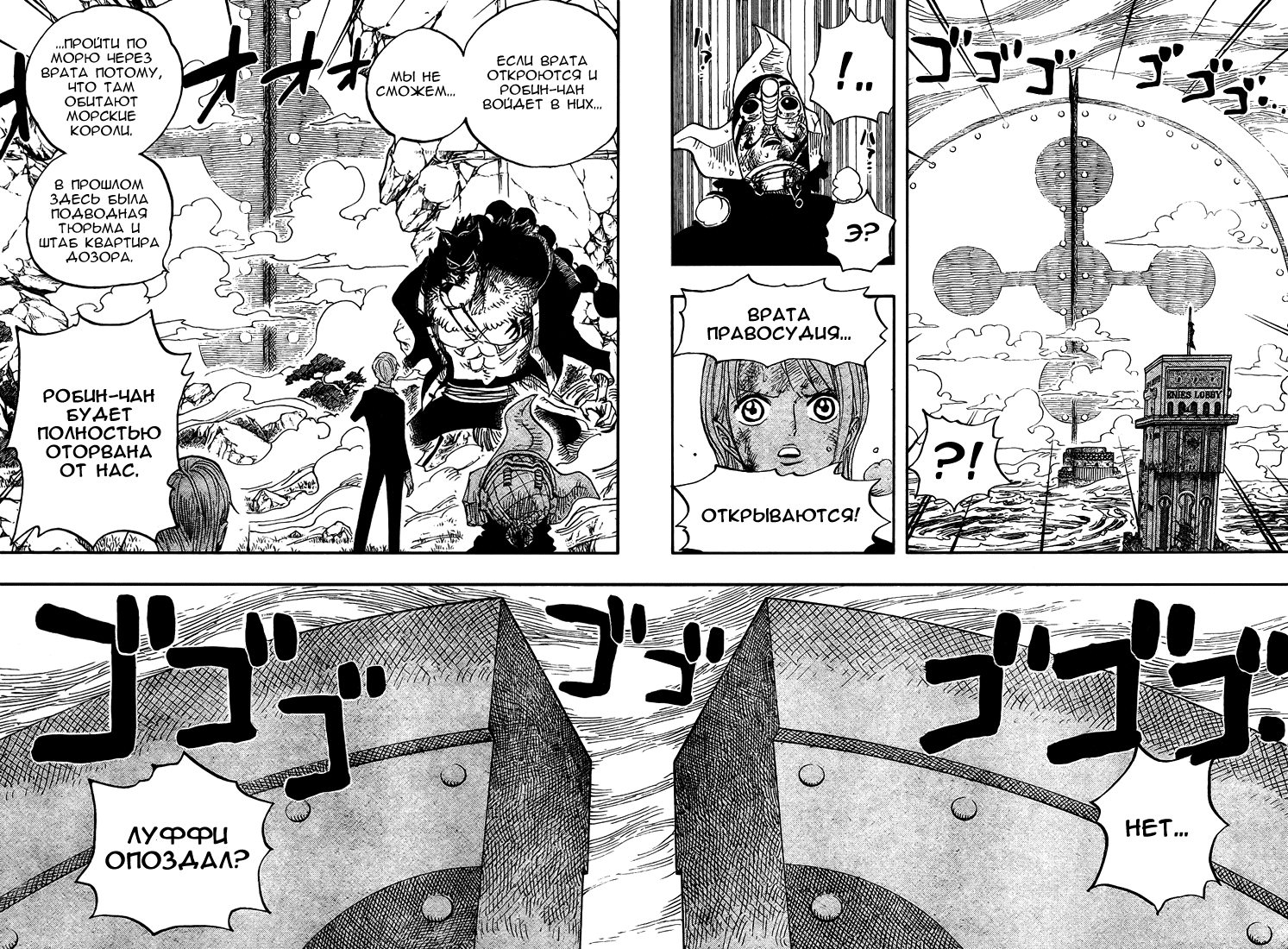 Read Ван-Пис RU Manga Online
