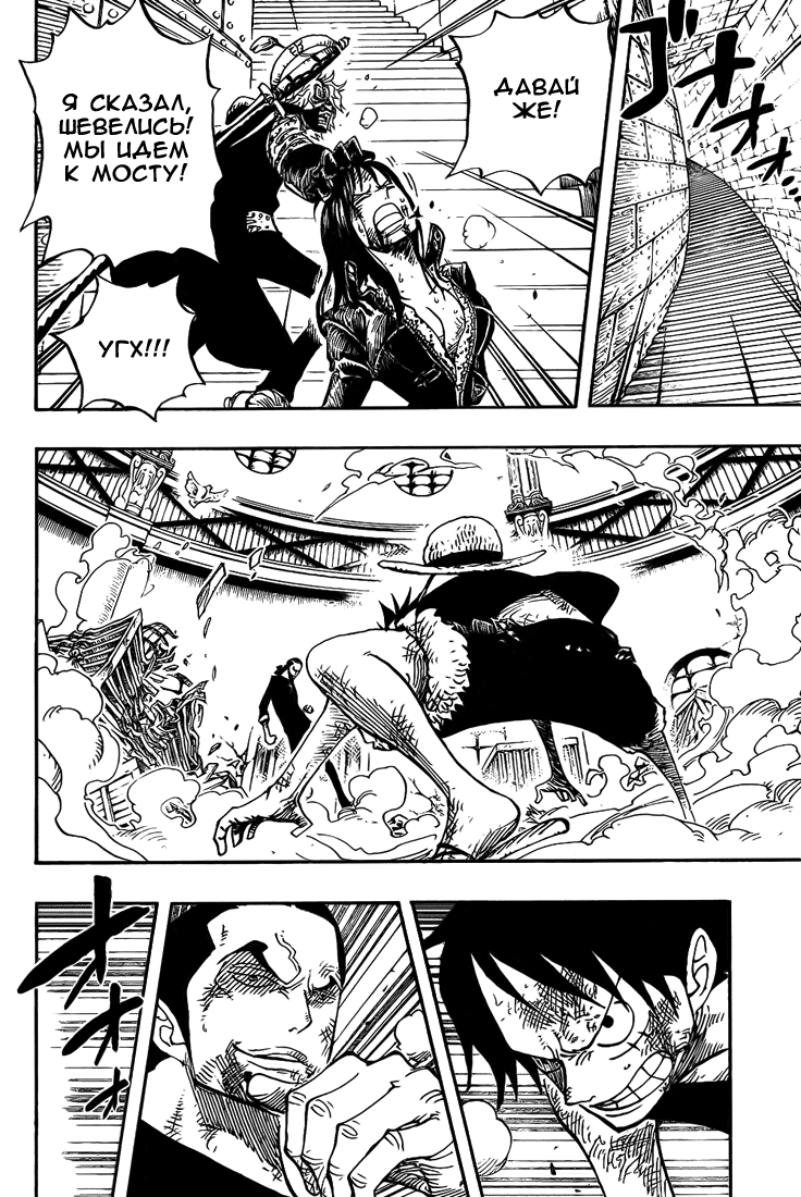 Read Ван-Пис RU Manga Online