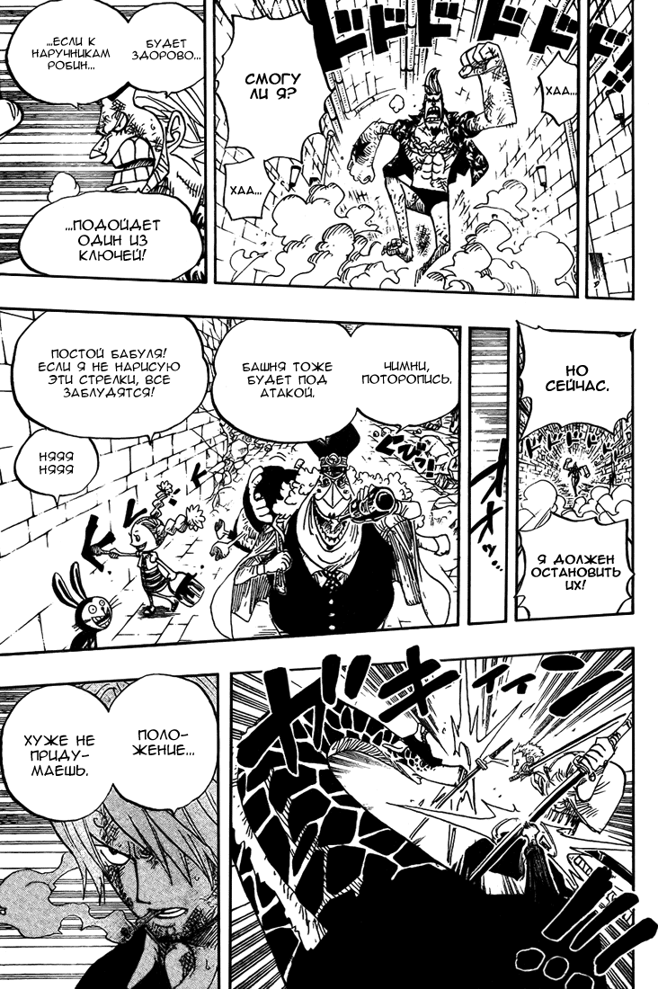 Read Ван-Пис RU Manga Online