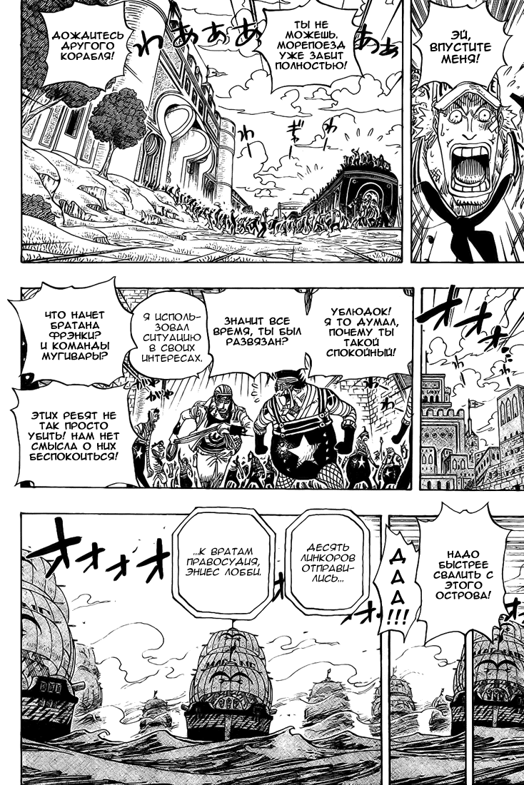 Read Ван-Пис RU Manga Online