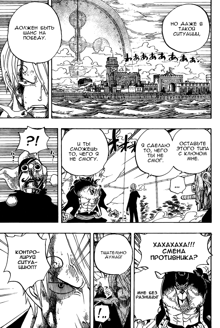 Read Ван-Пис RU Manga Online