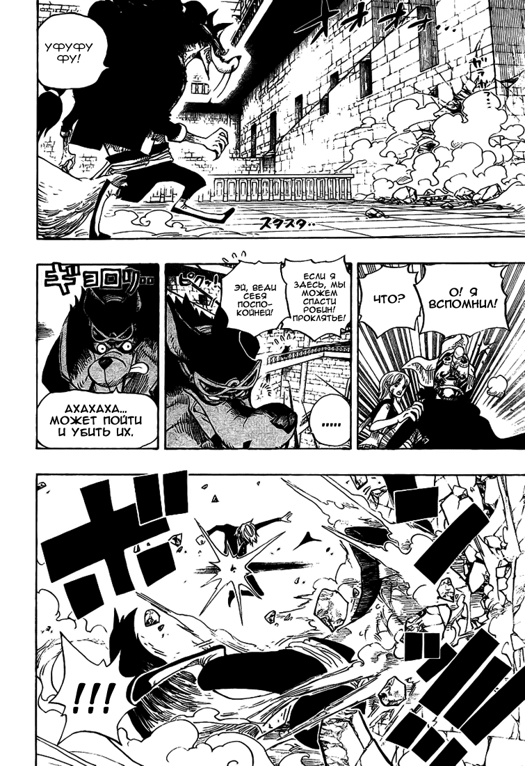 Read Ван-Пис RU Manga Online