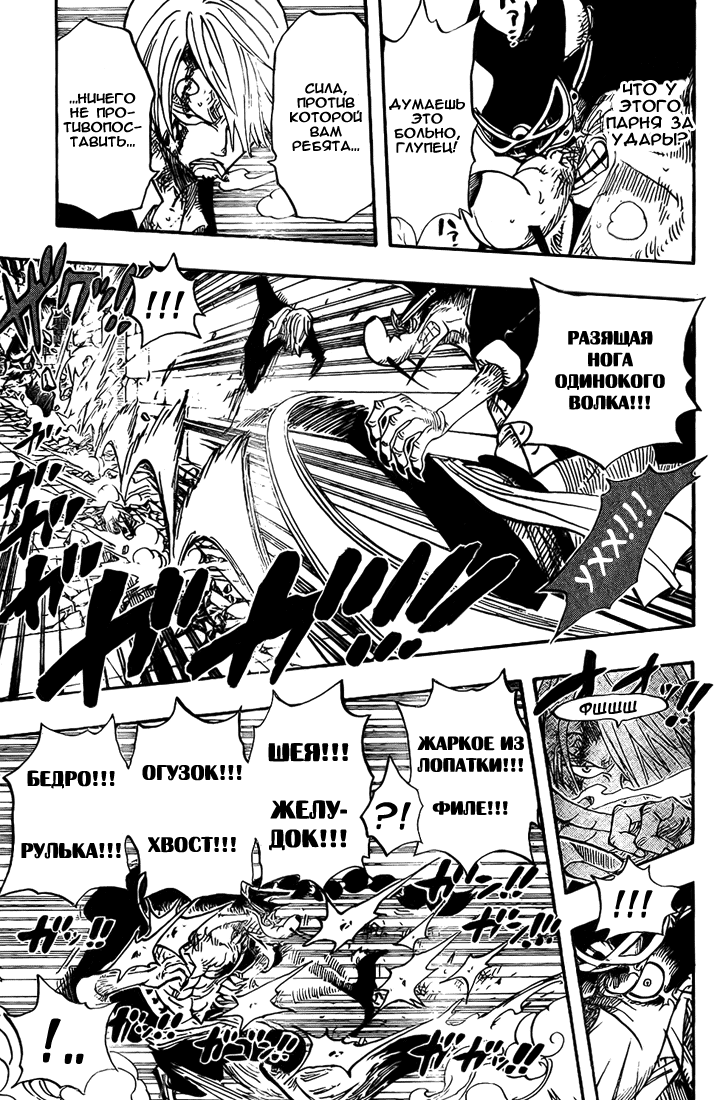 Read Ван-Пис RU Manga Online