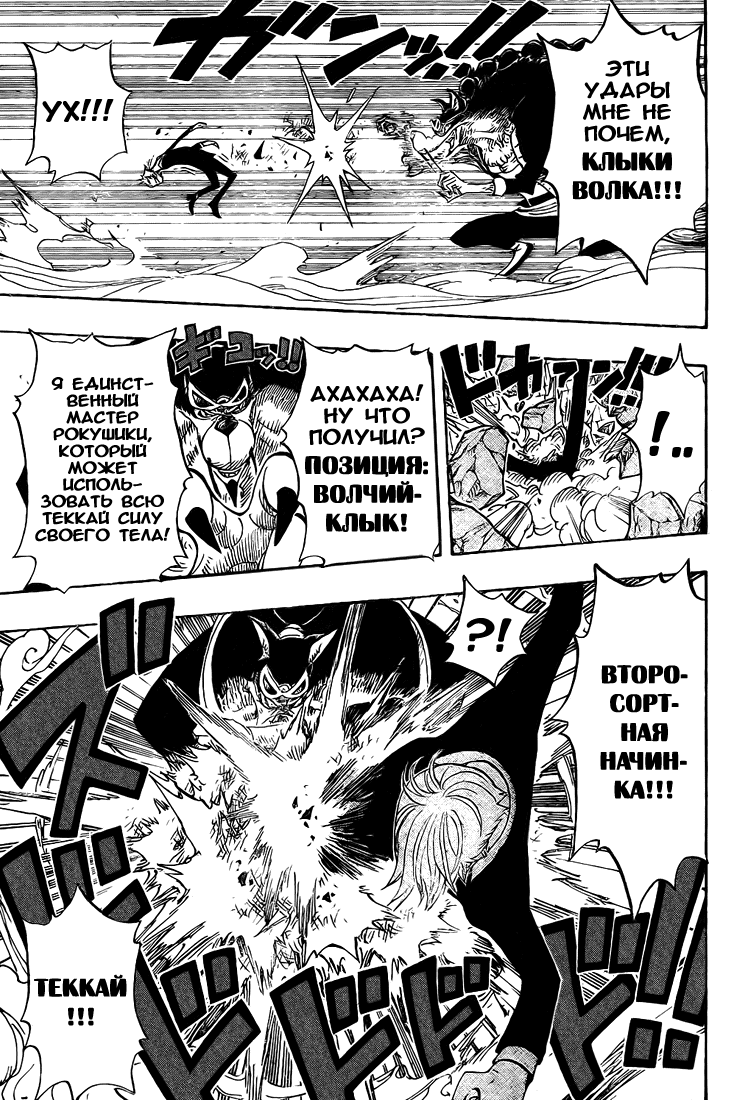 Read Ван-Пис RU Manga Online