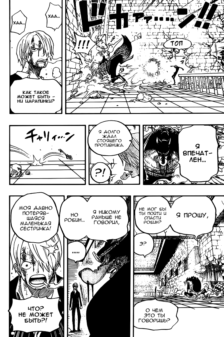 Read Ван-Пис RU Manga Online