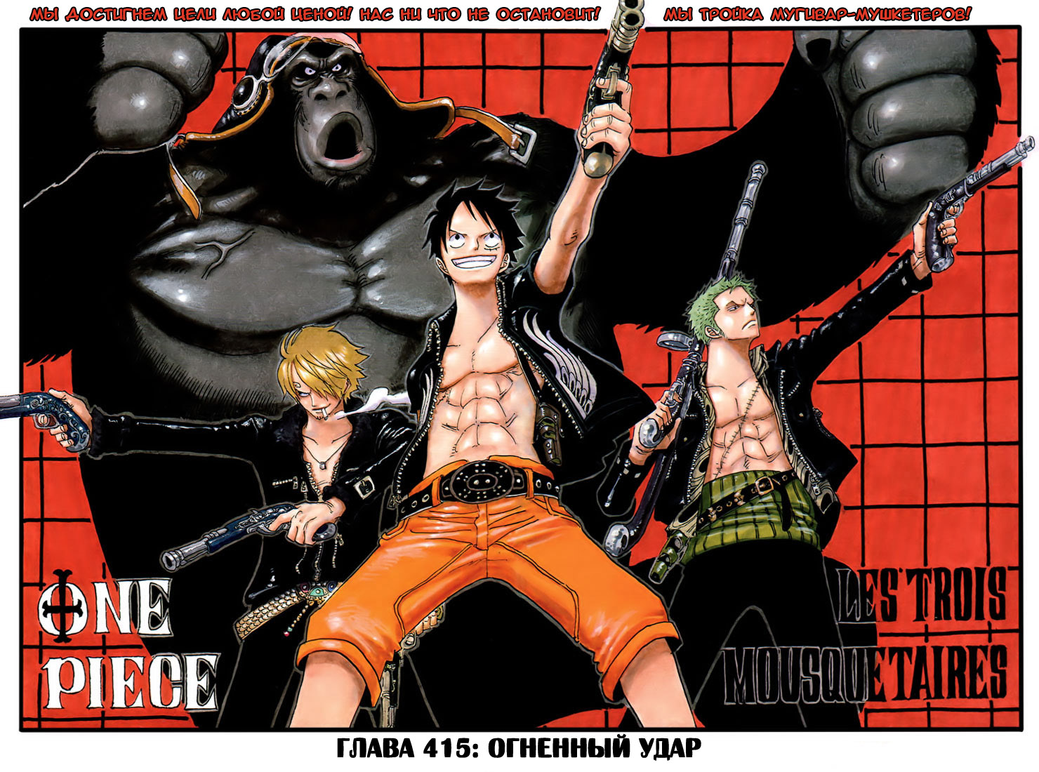 Read Ван-Пис RU Manga Online