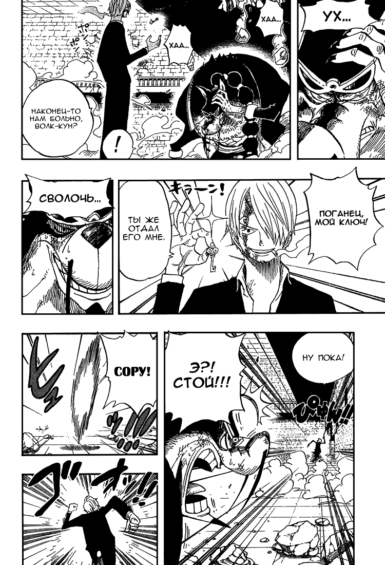Read Ван-Пис RU Manga Online