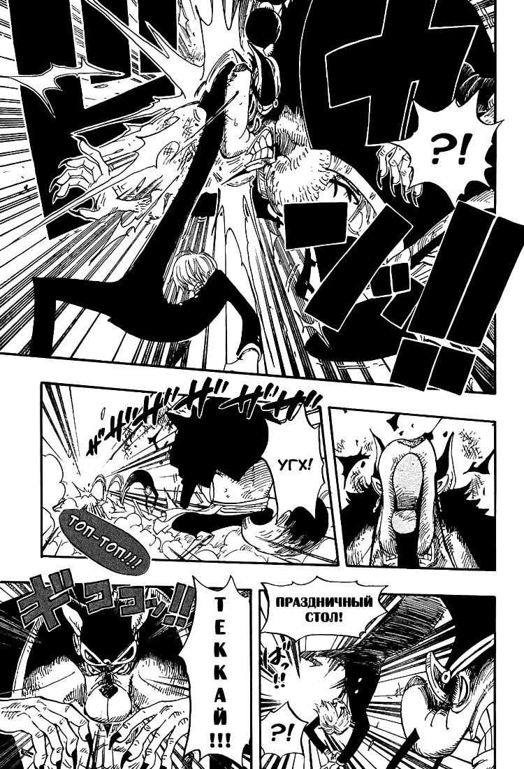 Read Ван-Пис RU Manga Online
