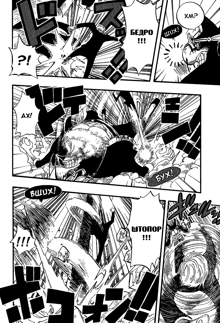 Read Ван-Пис RU Manga Online