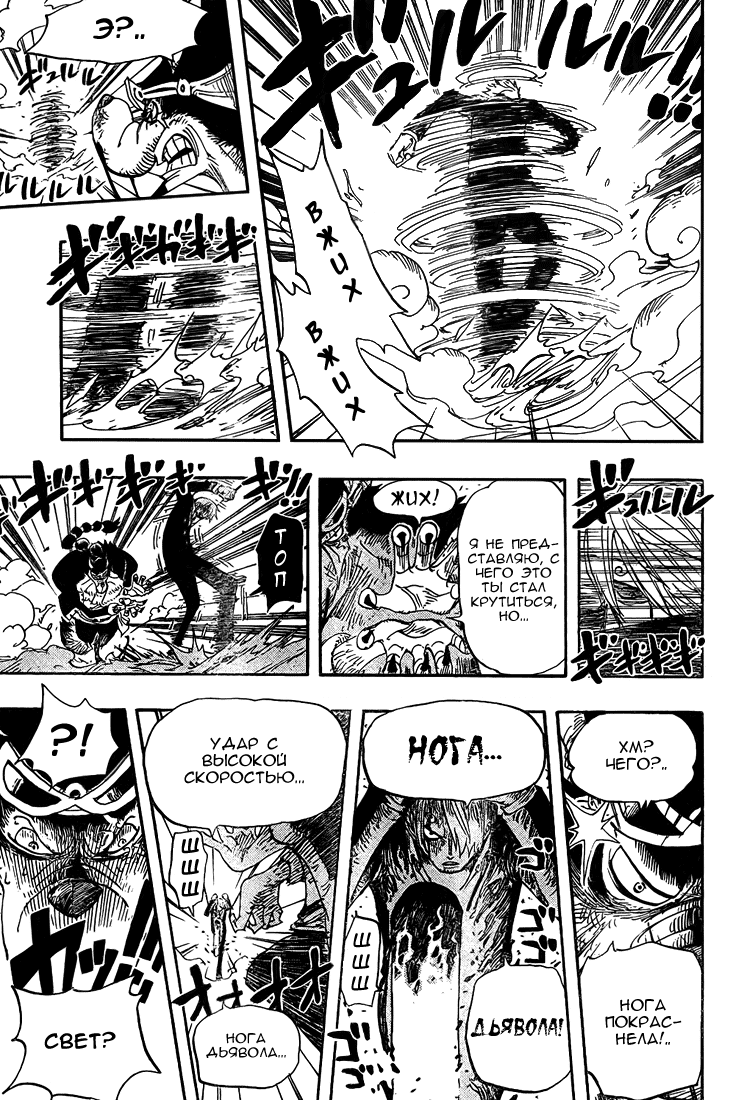 Read Ван-Пис RU Manga Online