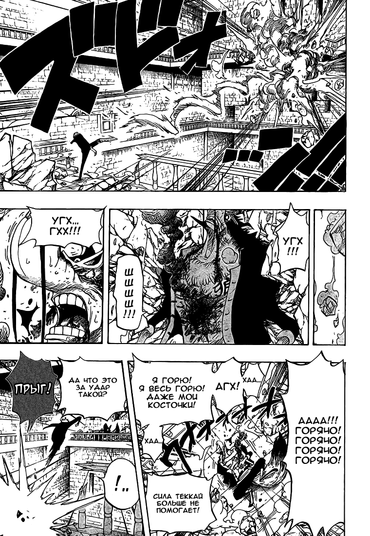 Read Ван-Пис RU Manga Online