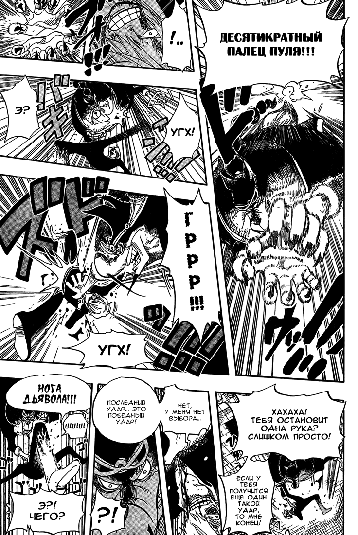Read Ван-Пис RU Manga Online