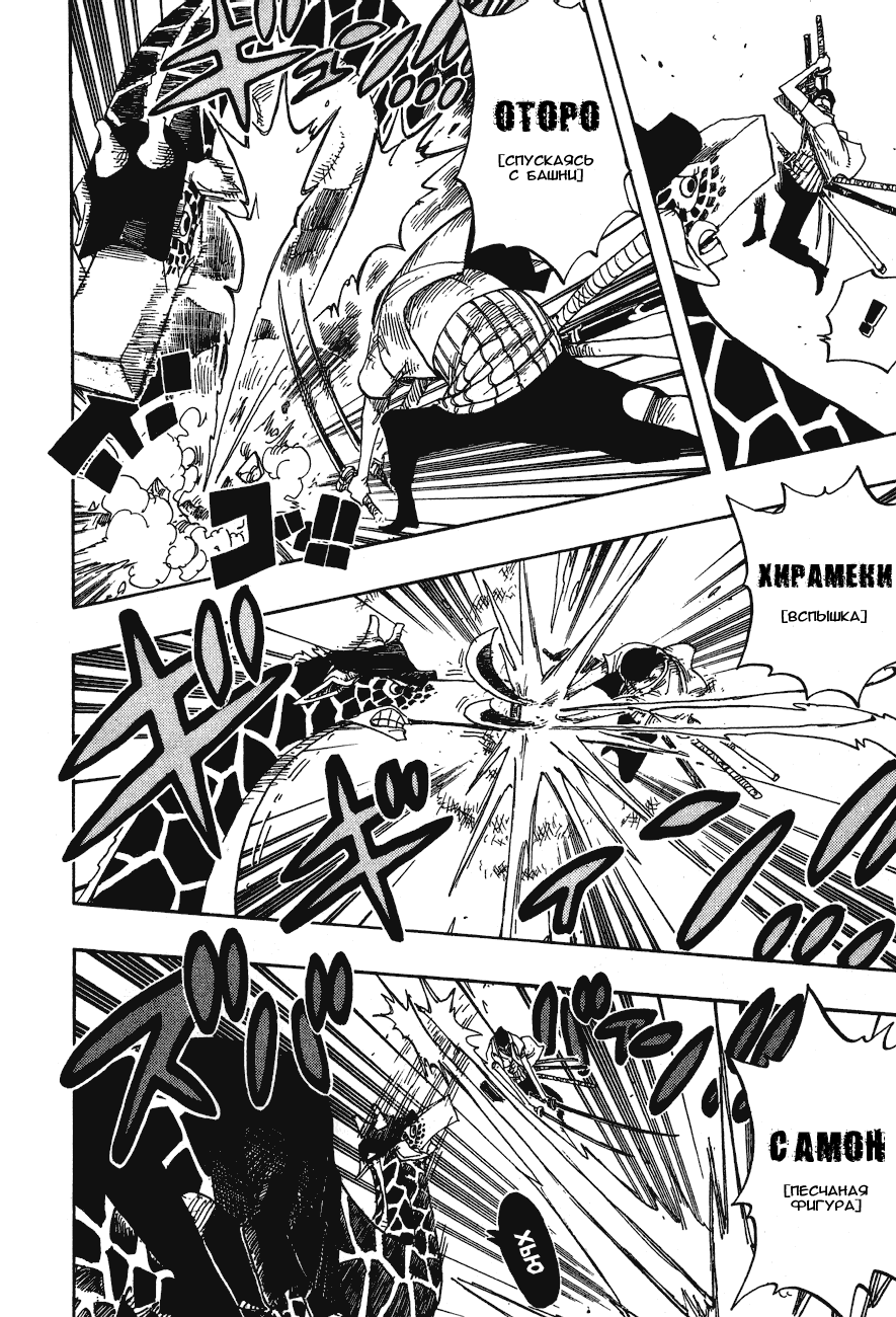 Read Ван-Пис RU Manga Online