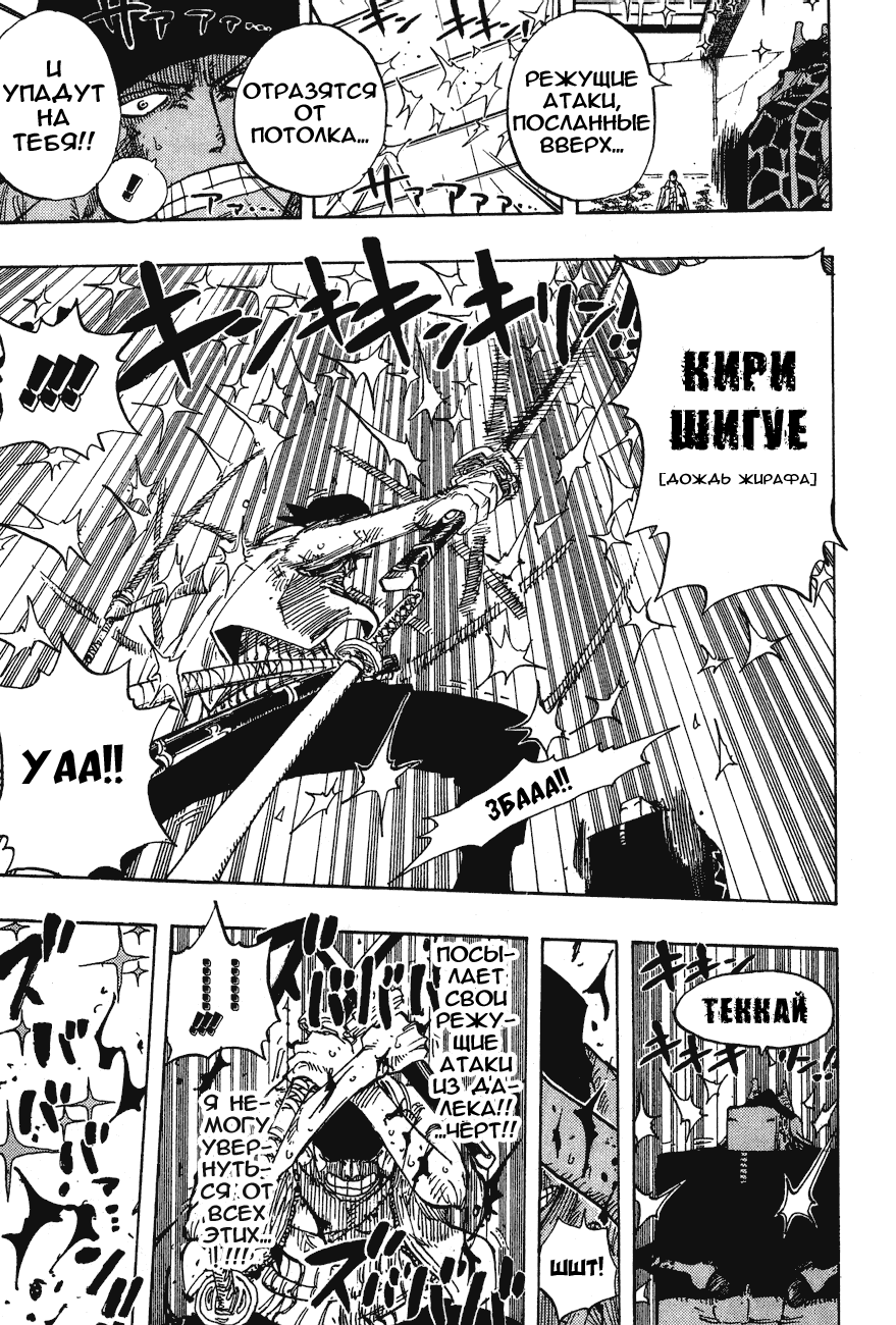 Read Ван-Пис RU Manga Online