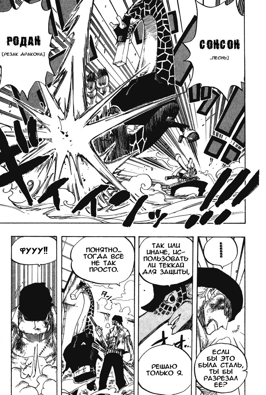 Read Ван-Пис RU Manga Online