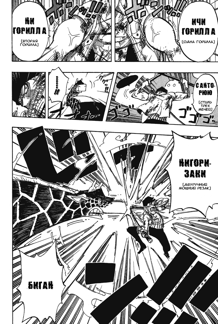 Read Ван-Пис RU Manga Online