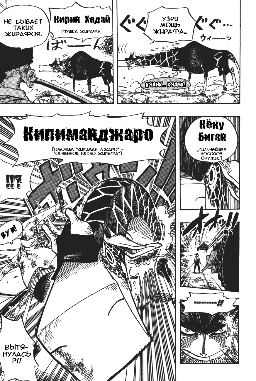 Read Ван-Пис RU Manga Online