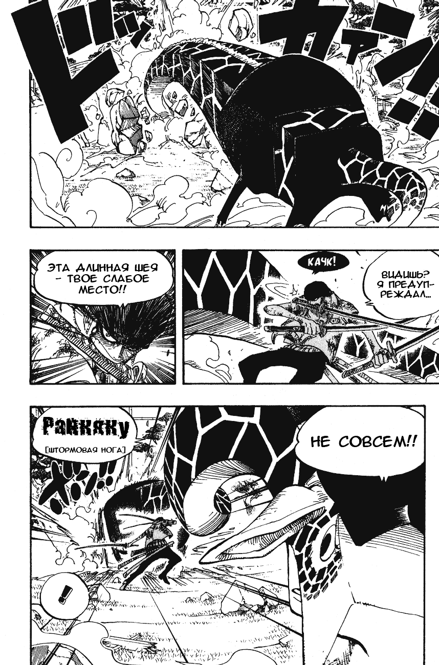 Read Ван-Пис RU Manga Online