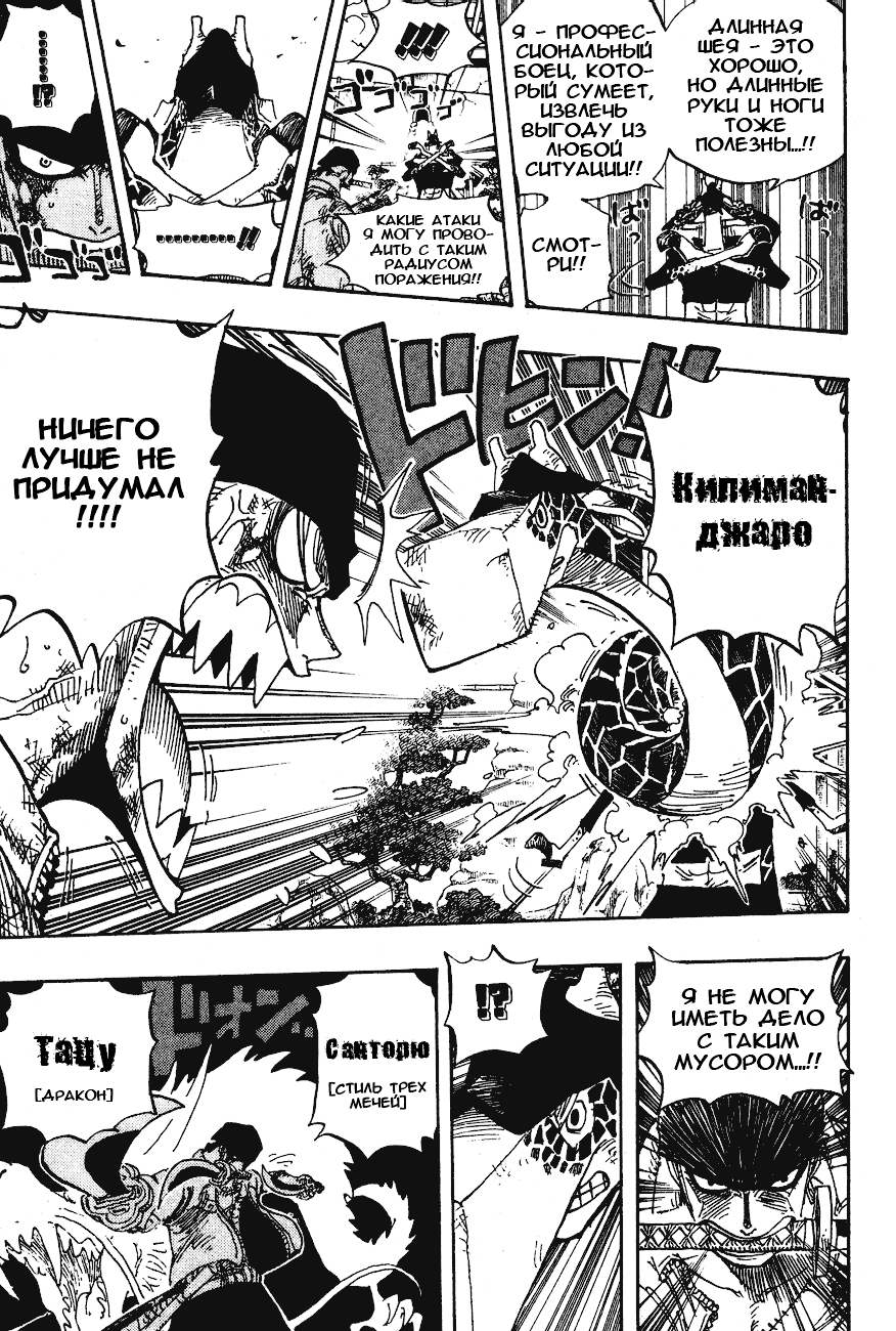 Read Ван-Пис RU Manga Online