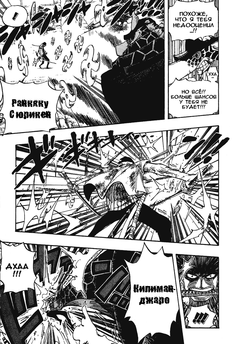 Read Ван-Пис RU Manga Online