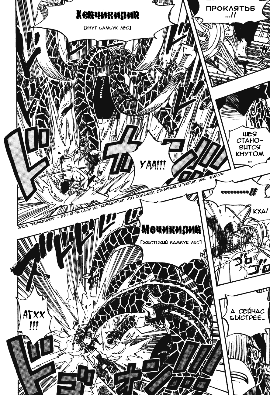 Read Ван-Пис RU Manga Online