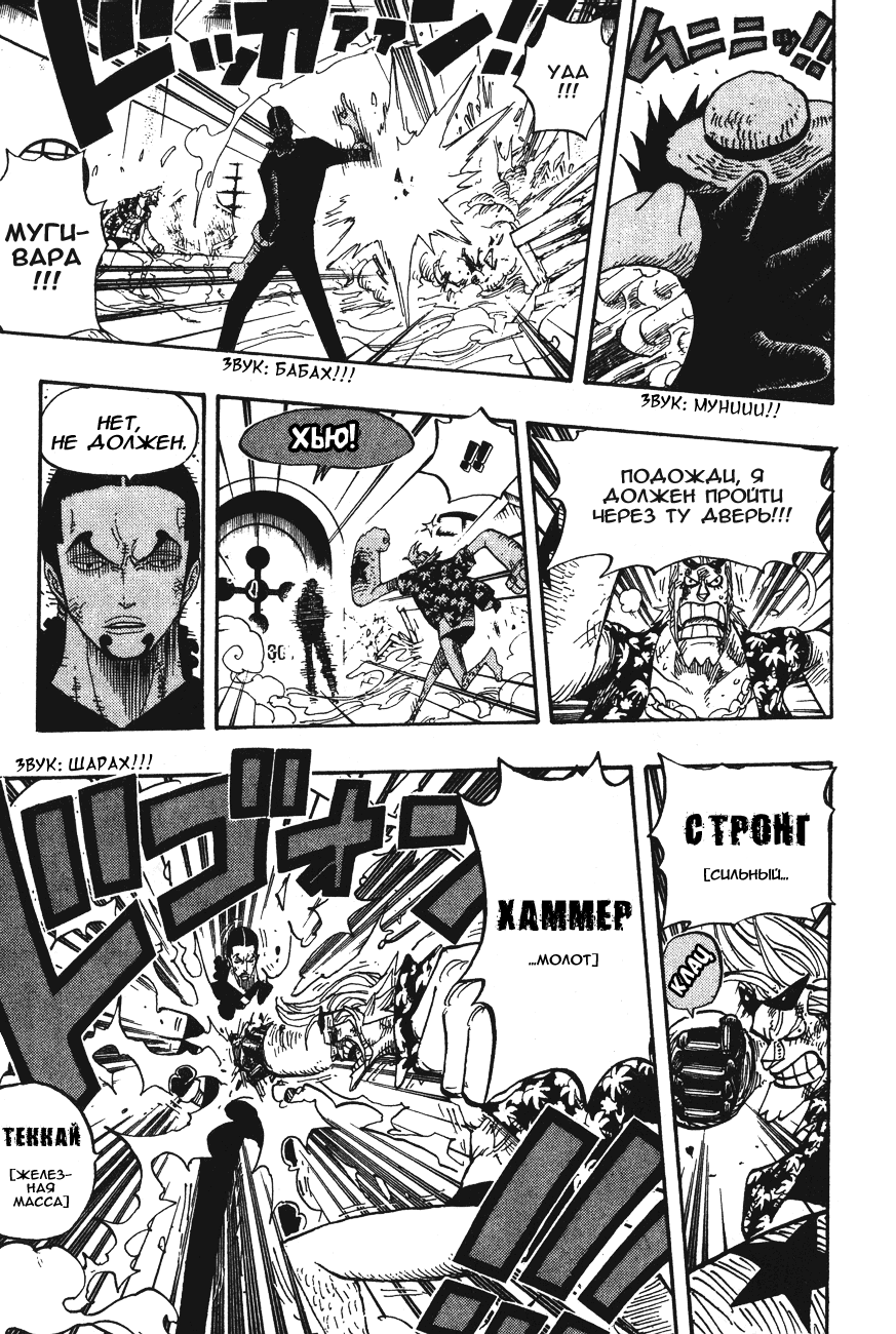 Read Ван-Пис RU Manga Online