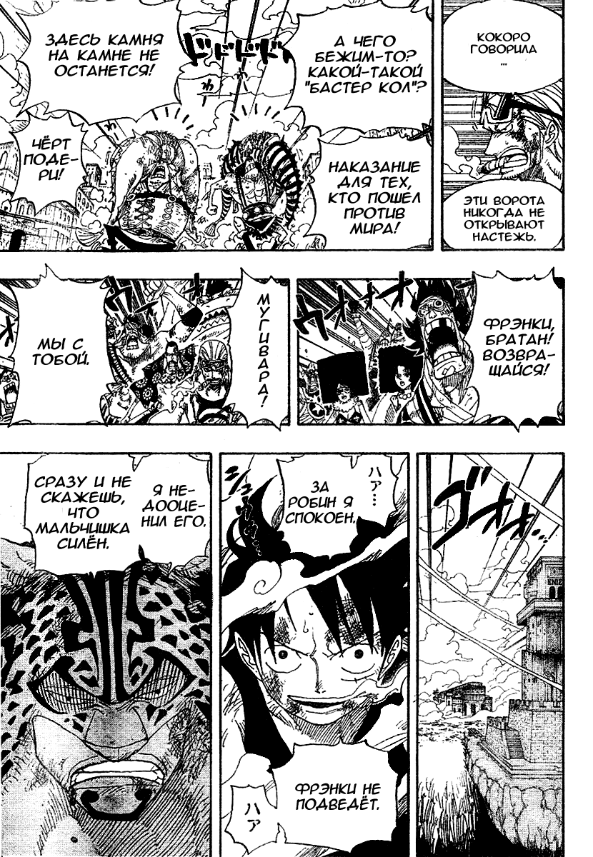 Read Ван-Пис RU Manga Online