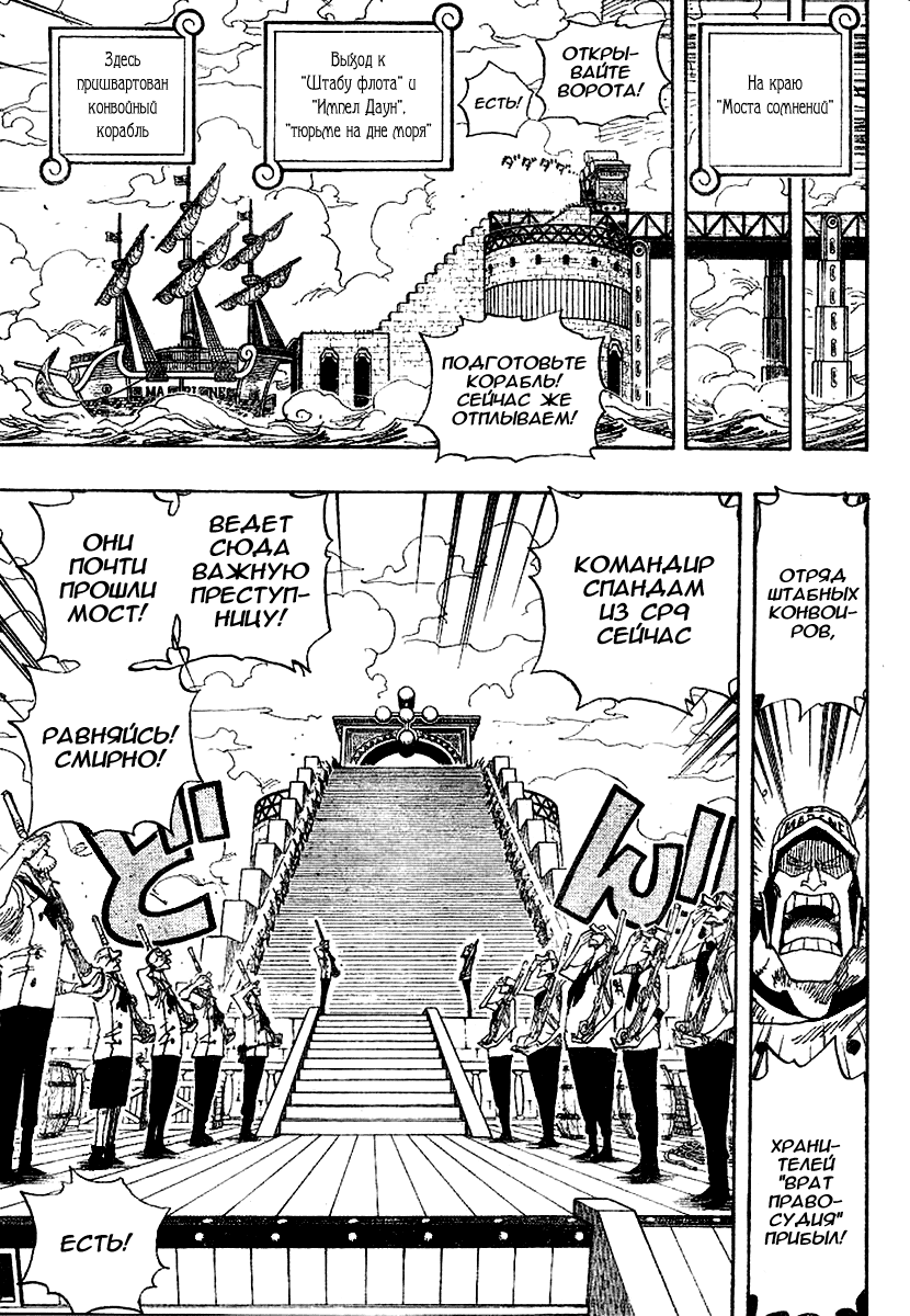 Read Ван-Пис RU Manga Online