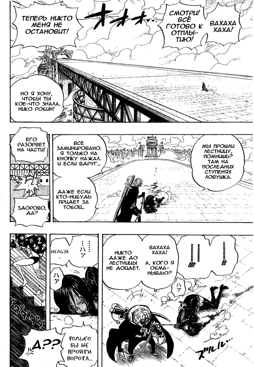 Read Ван-Пис RU Manga Online