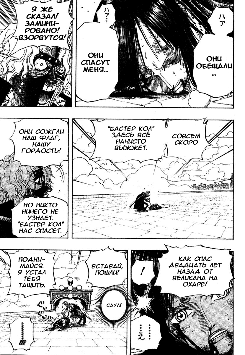 Read Ван-Пис RU Manga Online