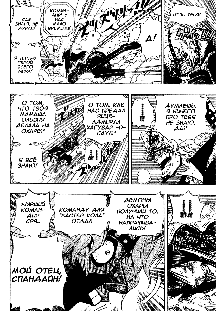 Read Ван-Пис RU Manga Online