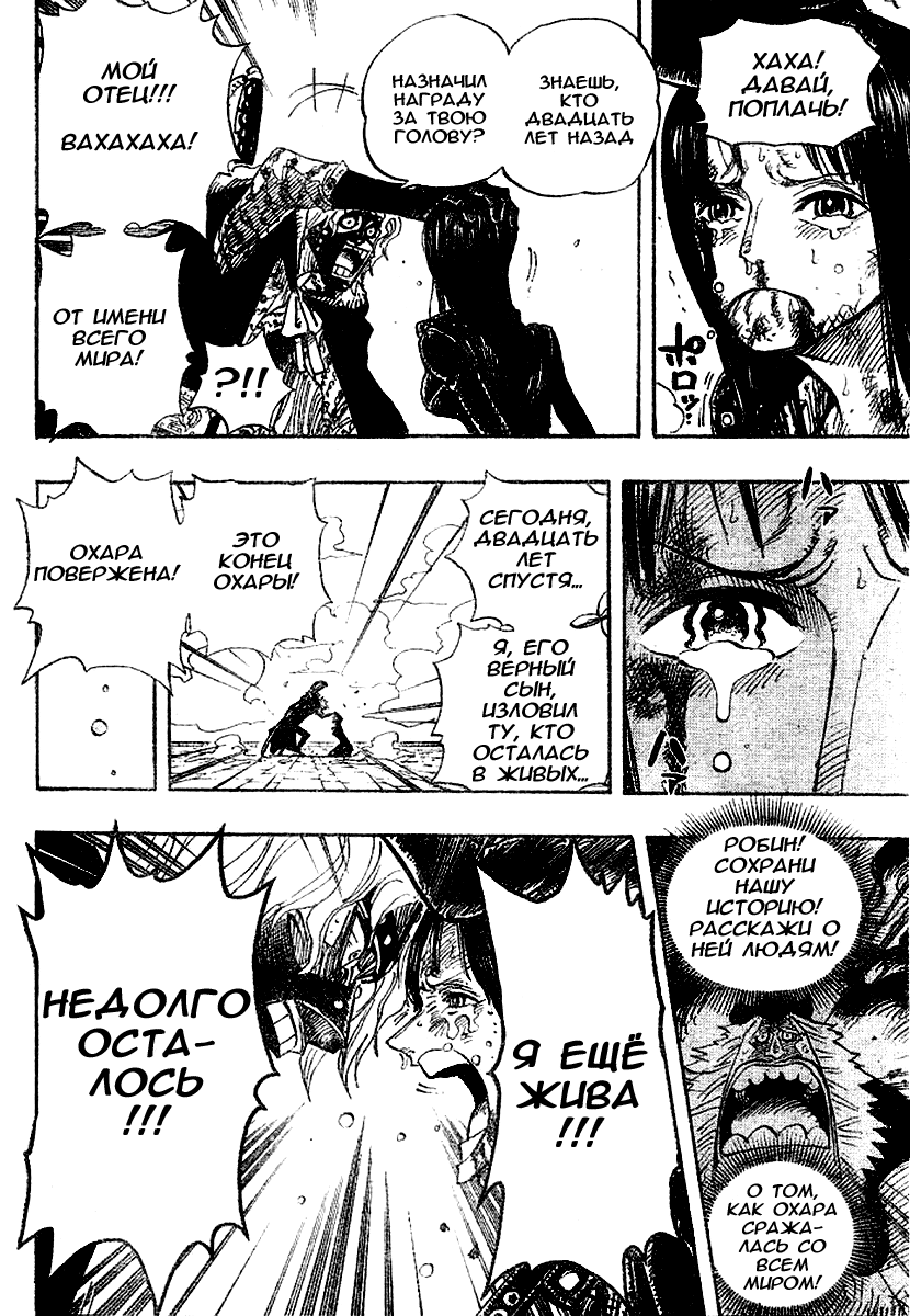 Read Ван-Пис RU Manga Online