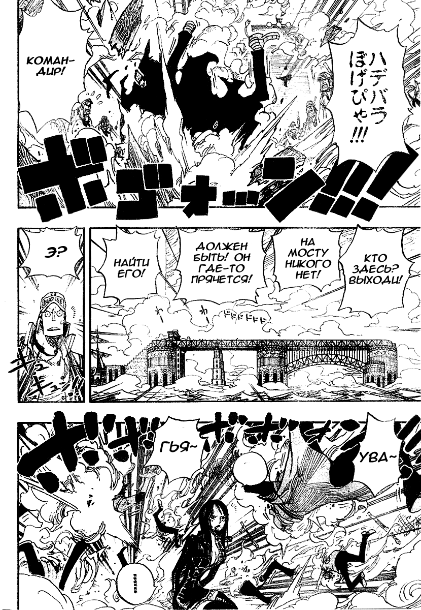 Read Ван-Пис RU Manga Online