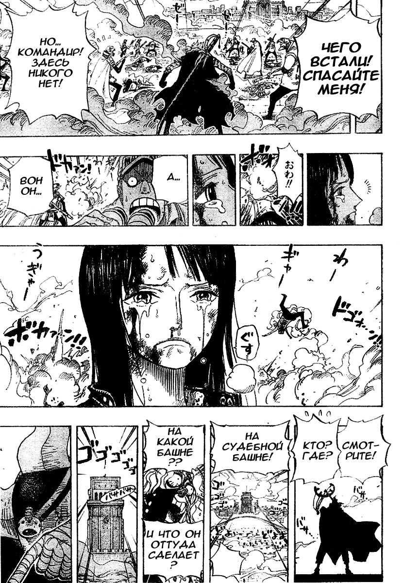 Read Ван-Пис RU Manga Online