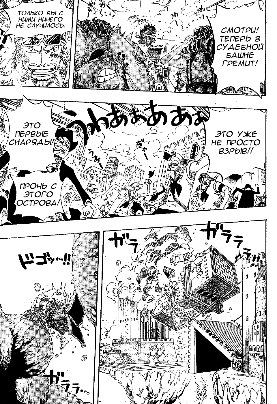 Read Ван-Пис RU Manga Online