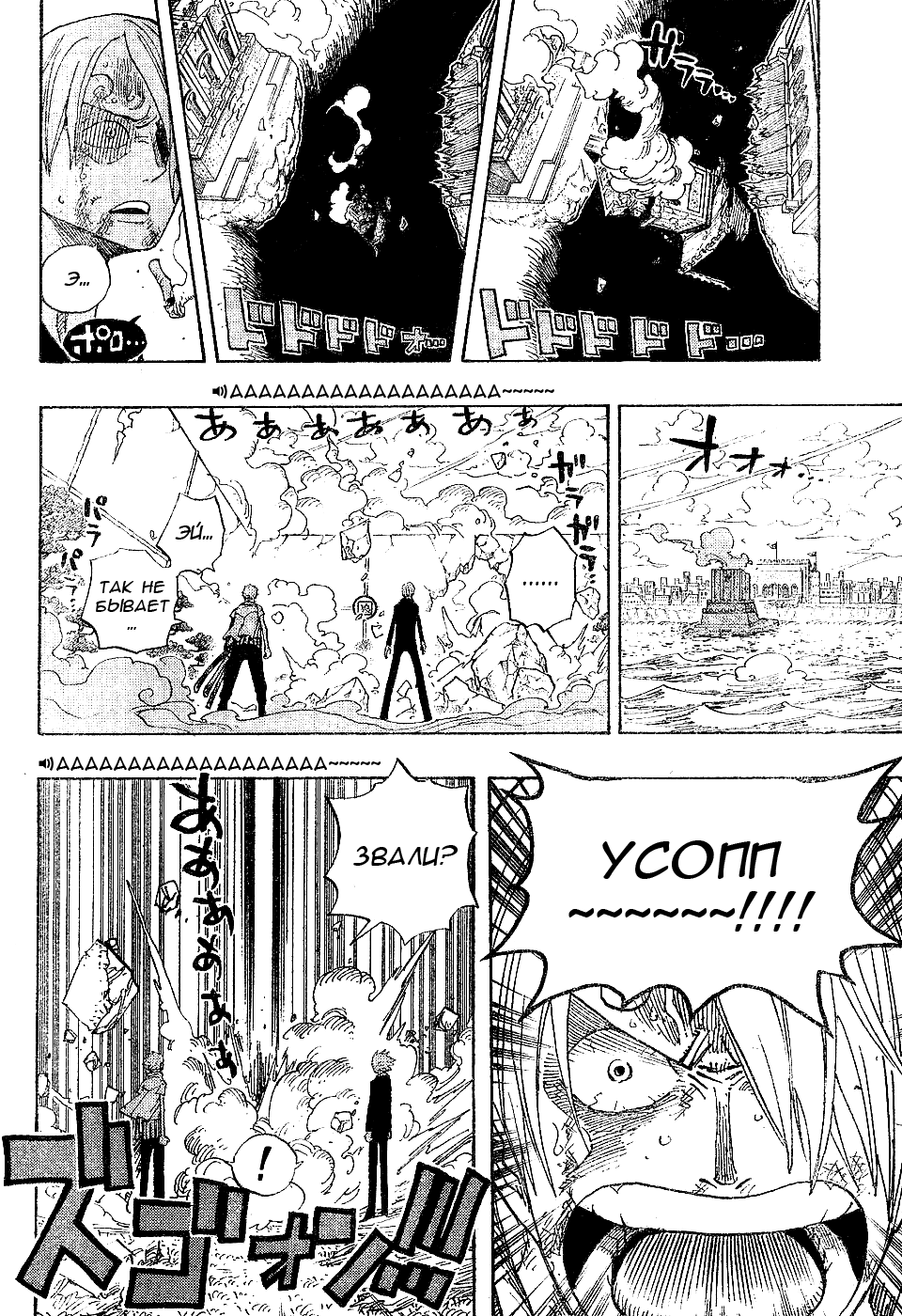 Read Ван-Пис RU Manga Online